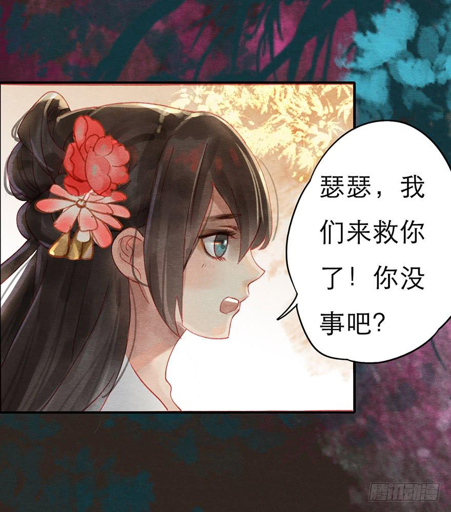 🍜英武歌 与瑟瑟的重逢 第35页