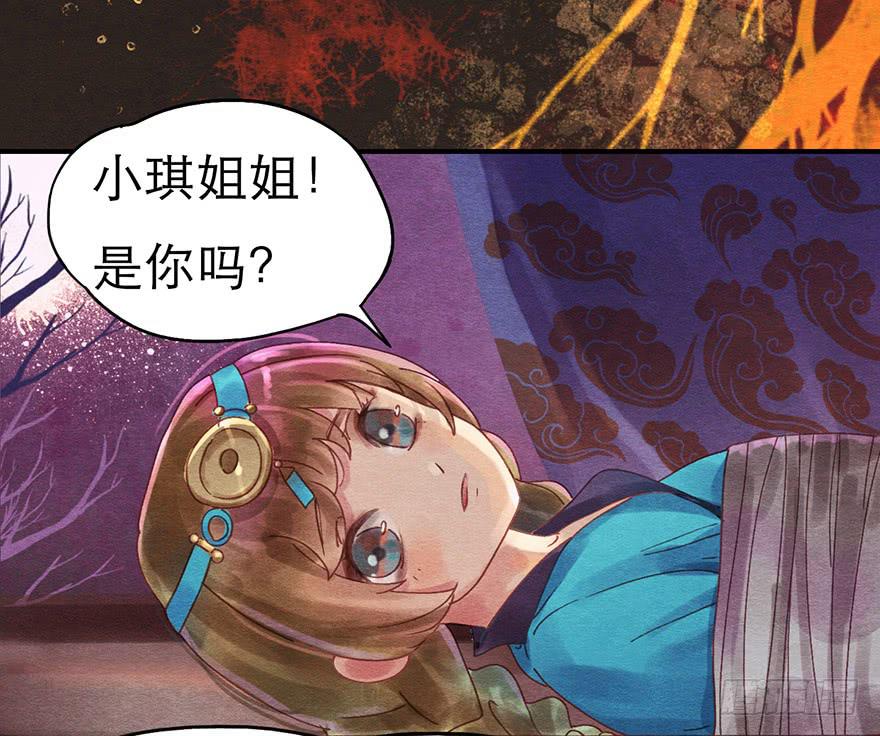 🍜英武歌 与瑟瑟的重逢 第36页