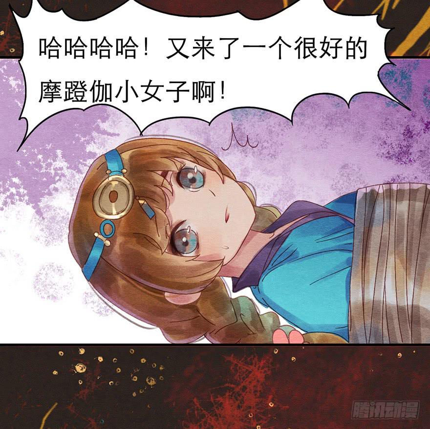 🍜英武歌 与瑟瑟的重逢 第38页