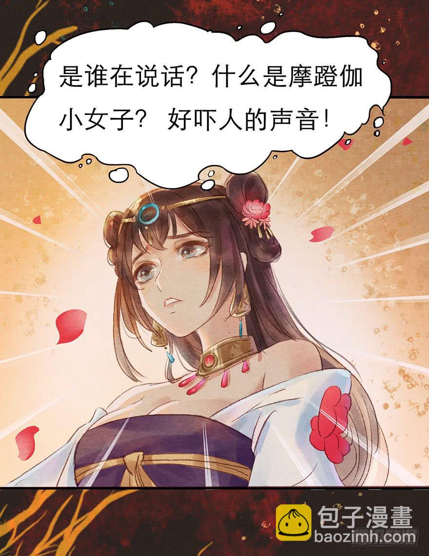 🍜英武歌 与瑟瑟的重逢 第39页