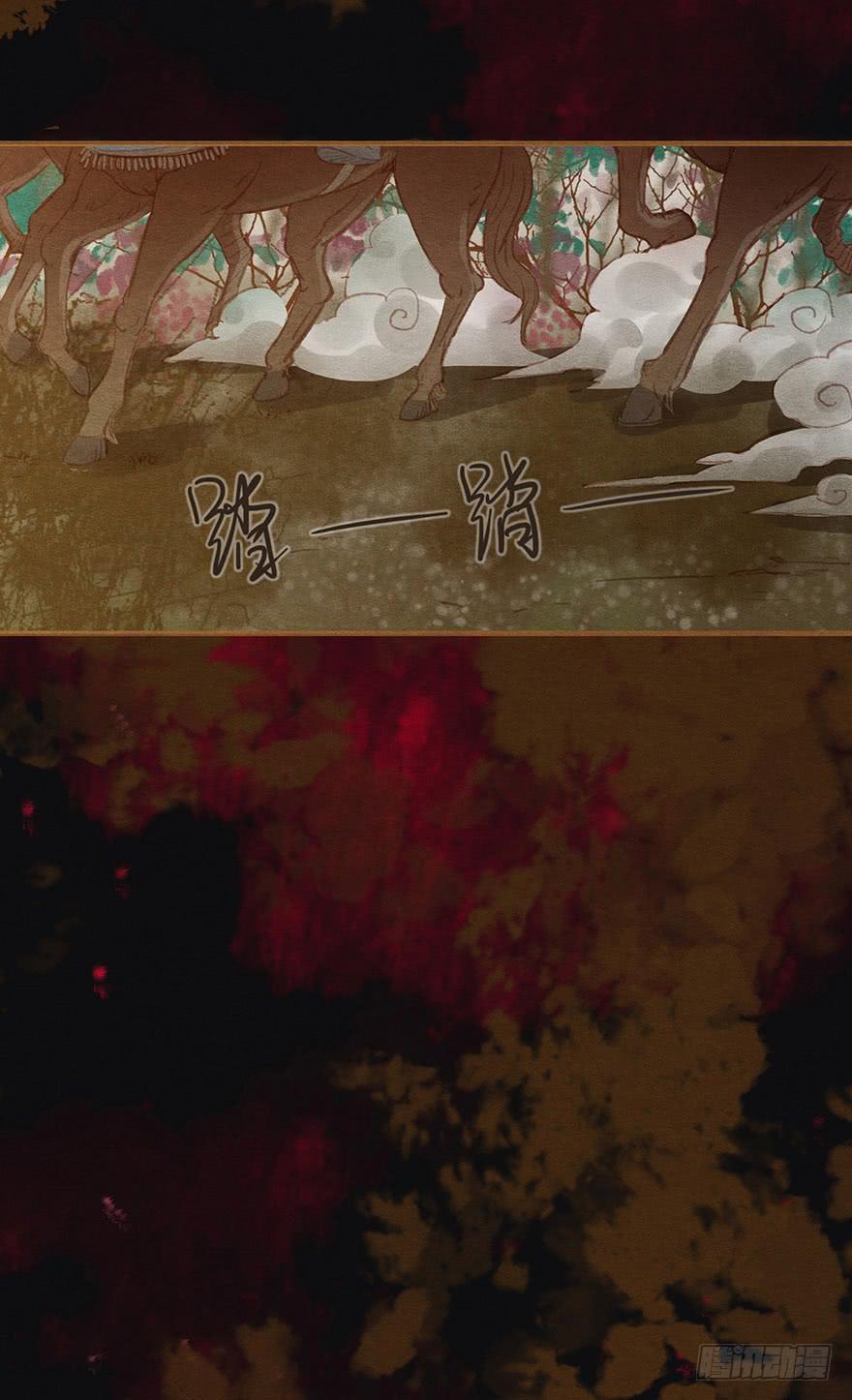🍜英武歌 与瑟瑟的重逢 第4页