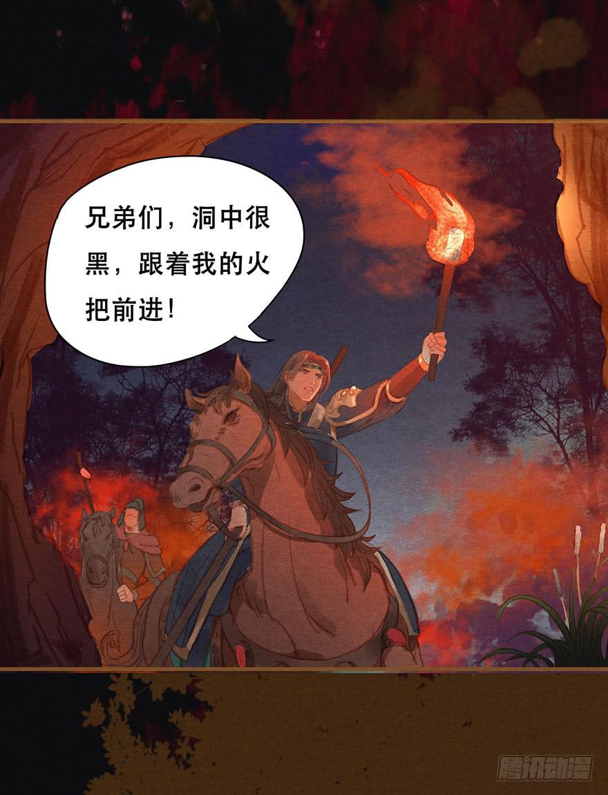 🍜英武歌 与瑟瑟的重逢 第5页