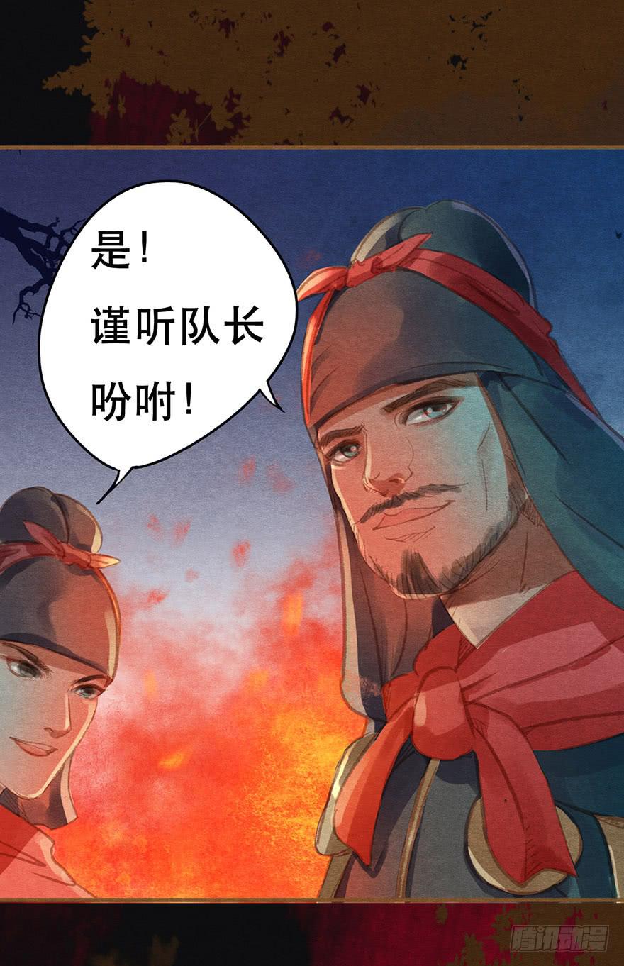 🍜英武歌 与瑟瑟的重逢 第6页