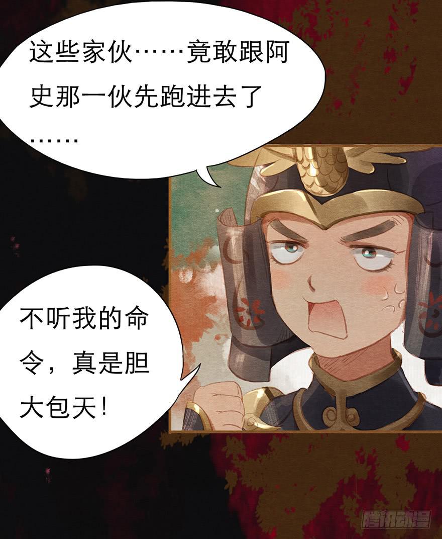 🍜英武歌 与瑟瑟的重逢 第7页
