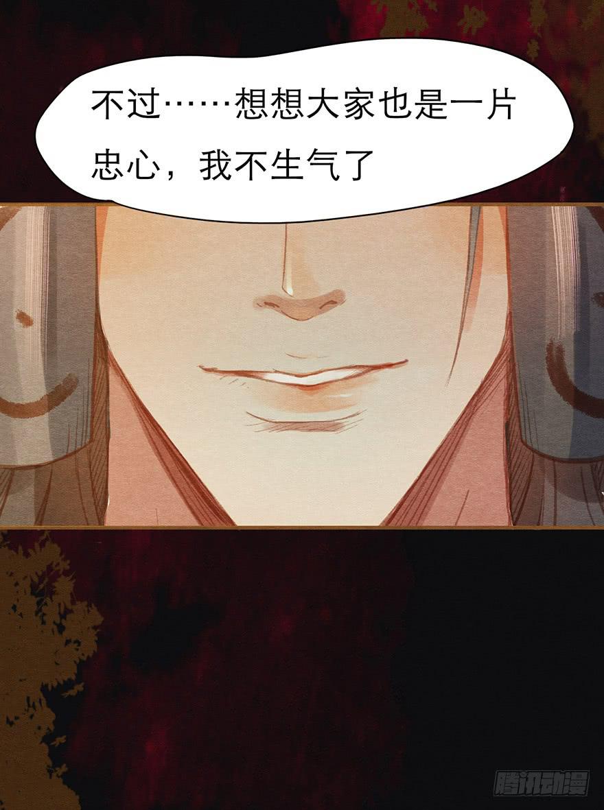🍜英武歌 与瑟瑟的重逢 第8页