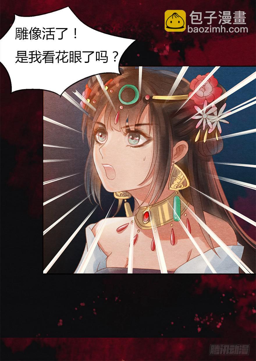 🍜英武歌 大鹏金翅鸟之威 第10页