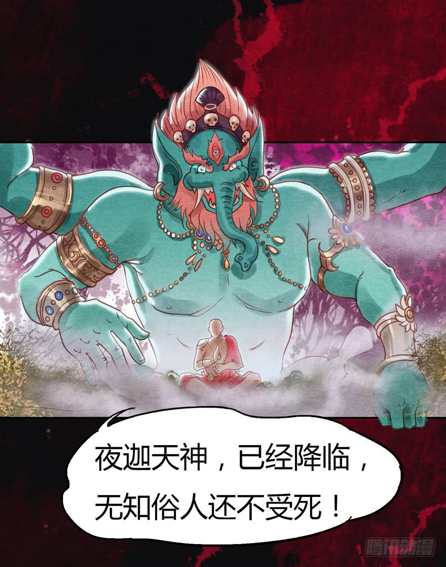 🍜英武歌 大鹏金翅鸟之威 第12页
