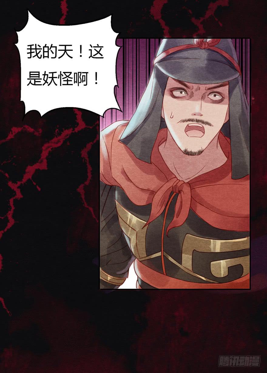 🍜英武歌 大鹏金翅鸟之威 第14页