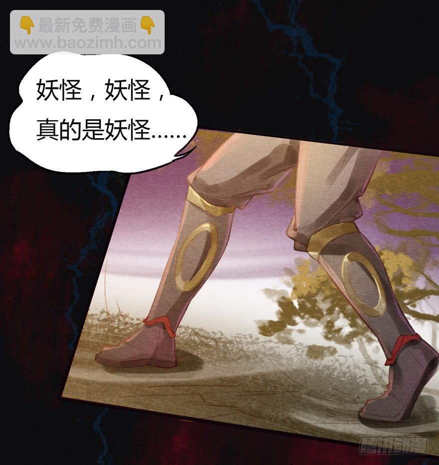 🍜英武歌 大鹏金翅鸟之威 第16页