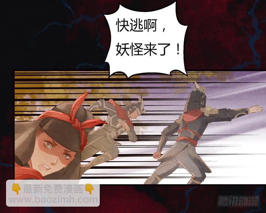 🍜英武歌 大鹏金翅鸟之威 第17页