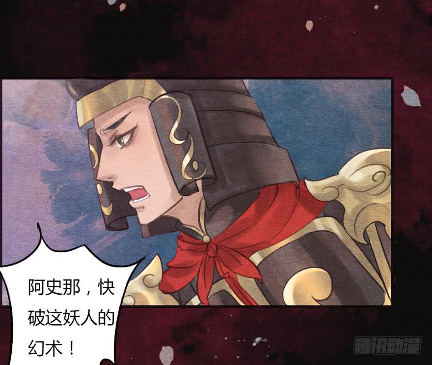 🍜英武歌 大鹏金翅鸟之威 第19页