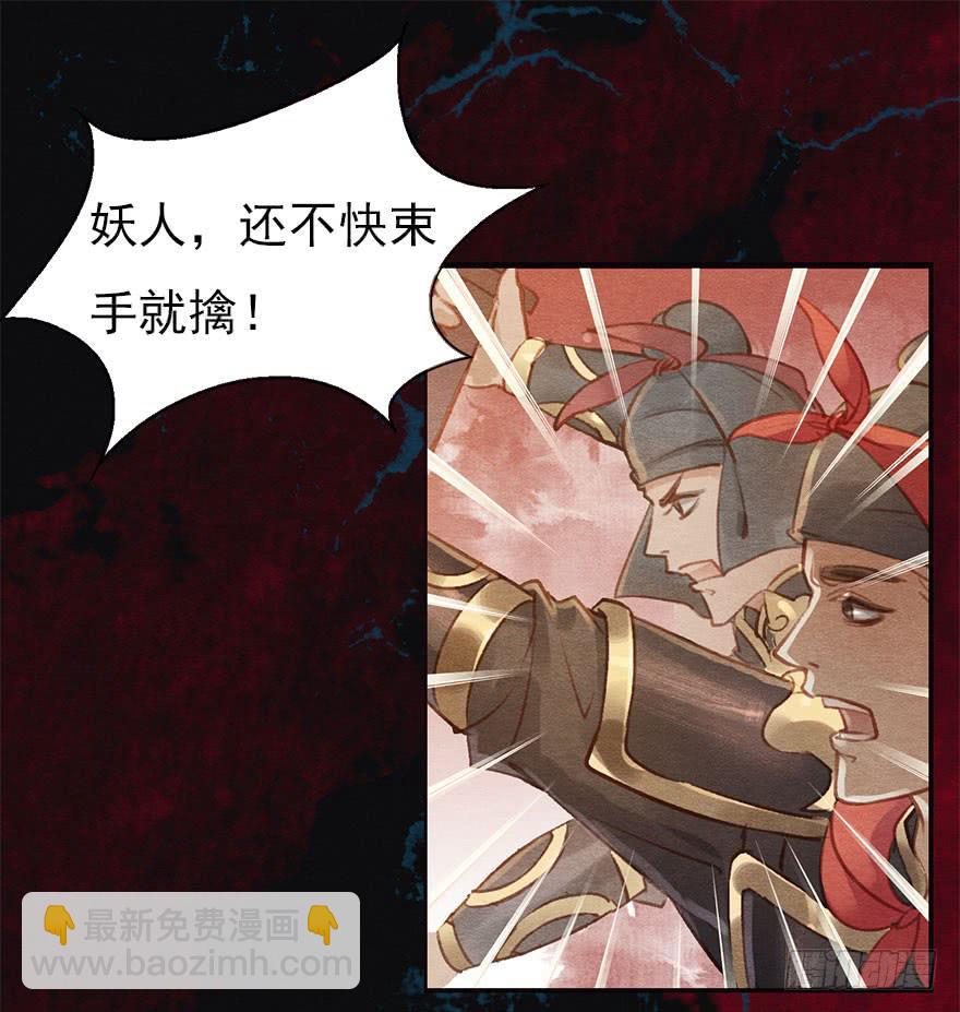 🍜英武歌 大鹏金翅鸟之威 第2页