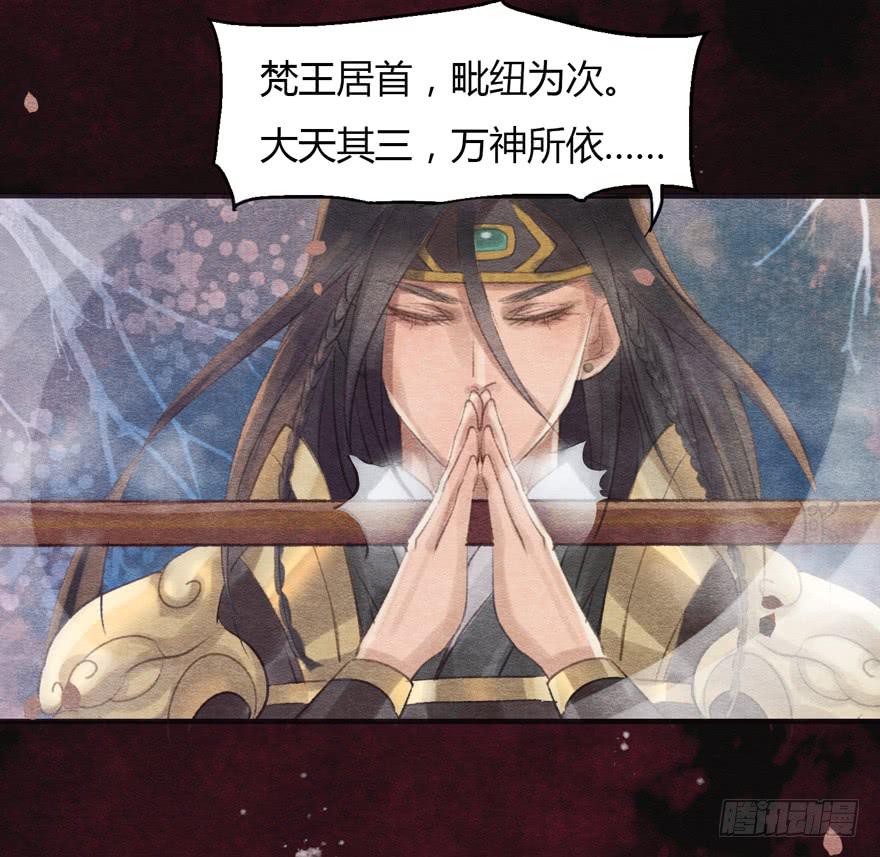 🍜英武歌 大鹏金翅鸟之威 第21页