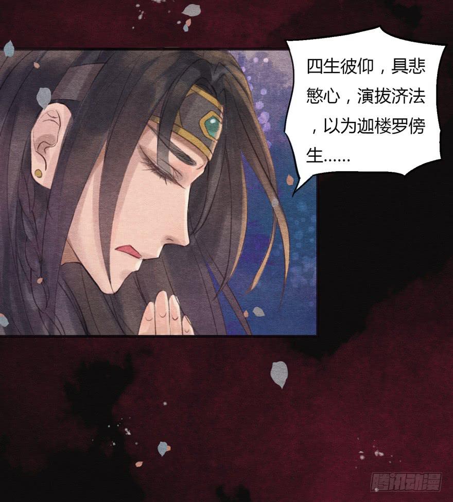 🍜英武歌 大鹏金翅鸟之威 第22页