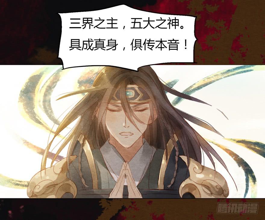 🍜英武歌 大鹏金翅鸟之威 第27页