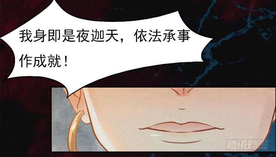 🍜英武歌 大鹏金翅鸟之威 第4页