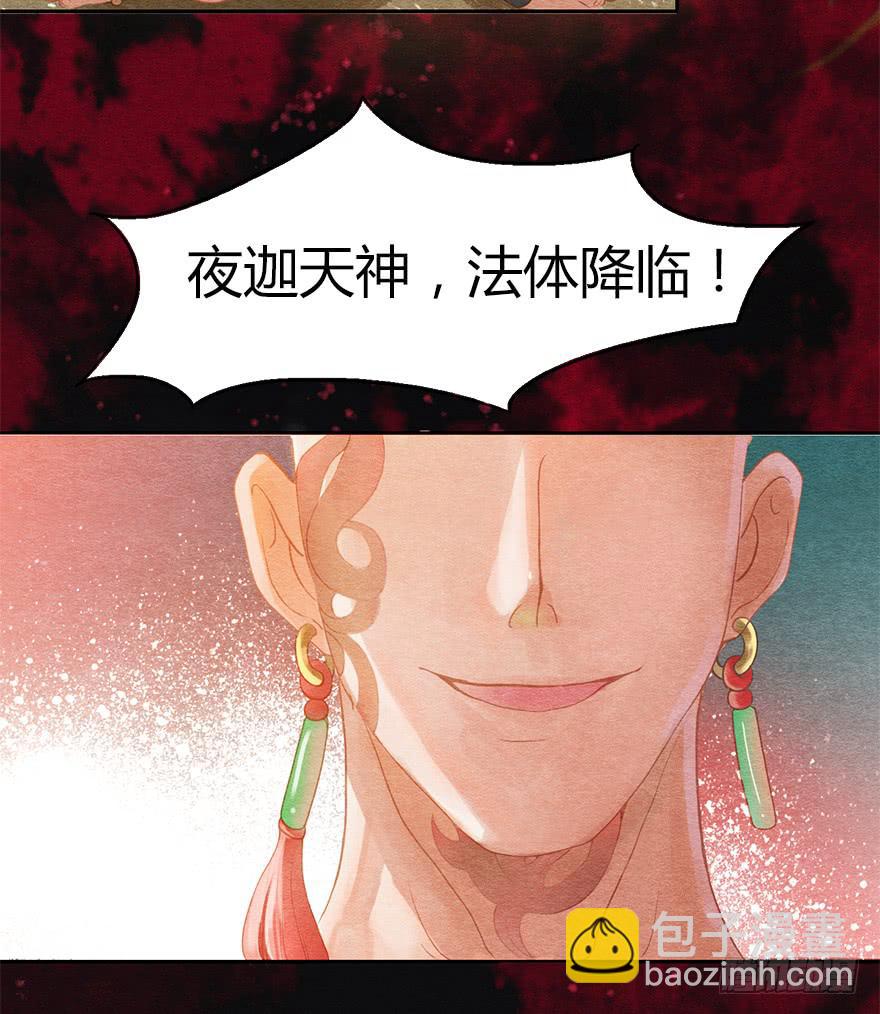 🍜英武歌 大鹏金翅鸟之威 第7页
