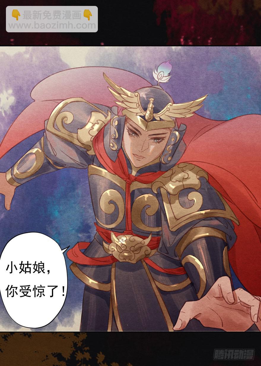 🍜英武歌 你已经死了！ 第10页