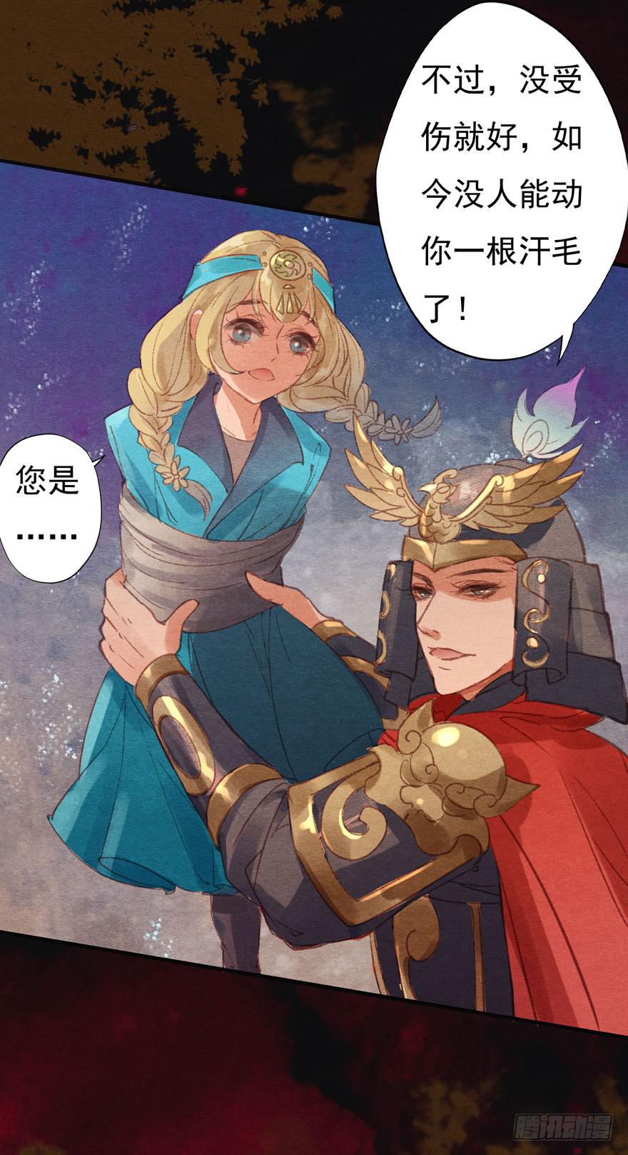 🍜英武歌 你已经死了！ 第11页