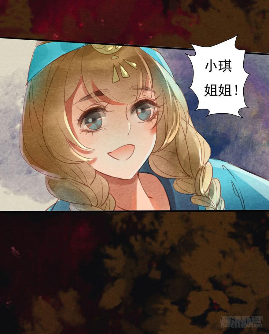 🍜英武歌 你已经死了！ 第12页