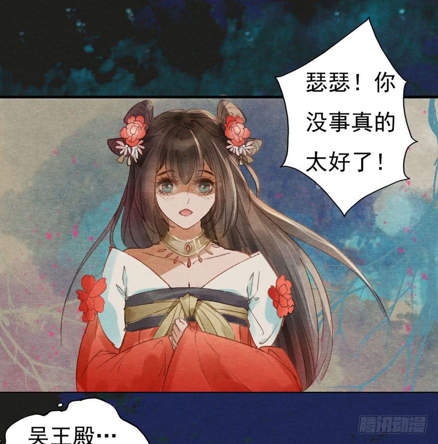 🍜英武歌 你已经死了！ 第13页