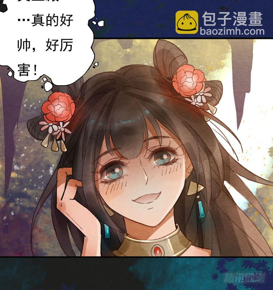 🍜英武歌 你已经死了！ 第14页