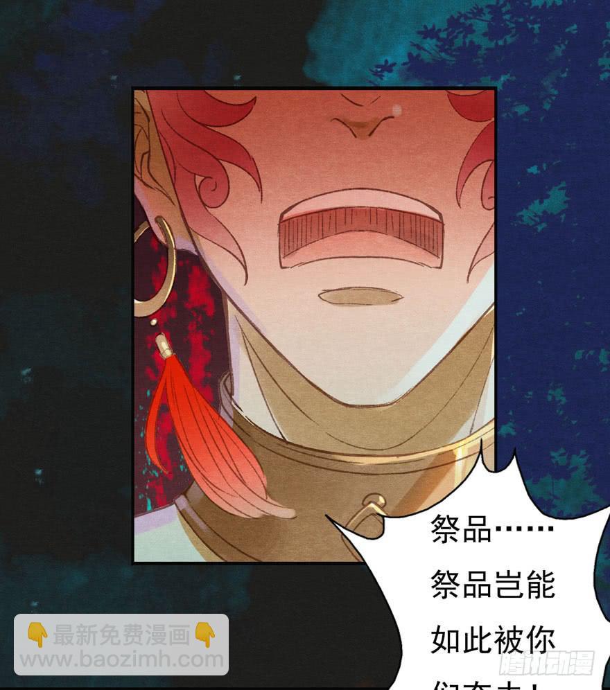 🍜英武歌 你已经死了！ 第15页