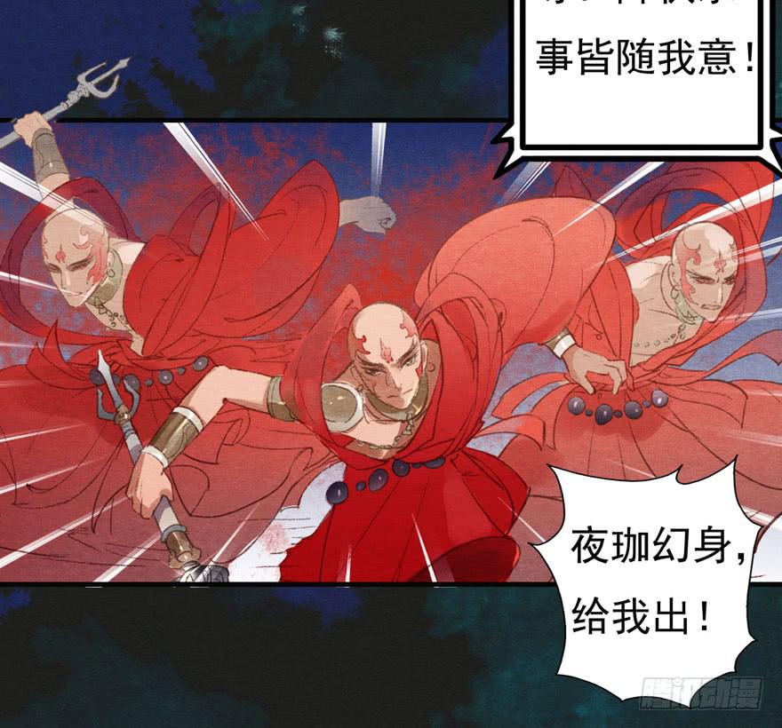 🍜英武歌 你已经死了！ 第17页