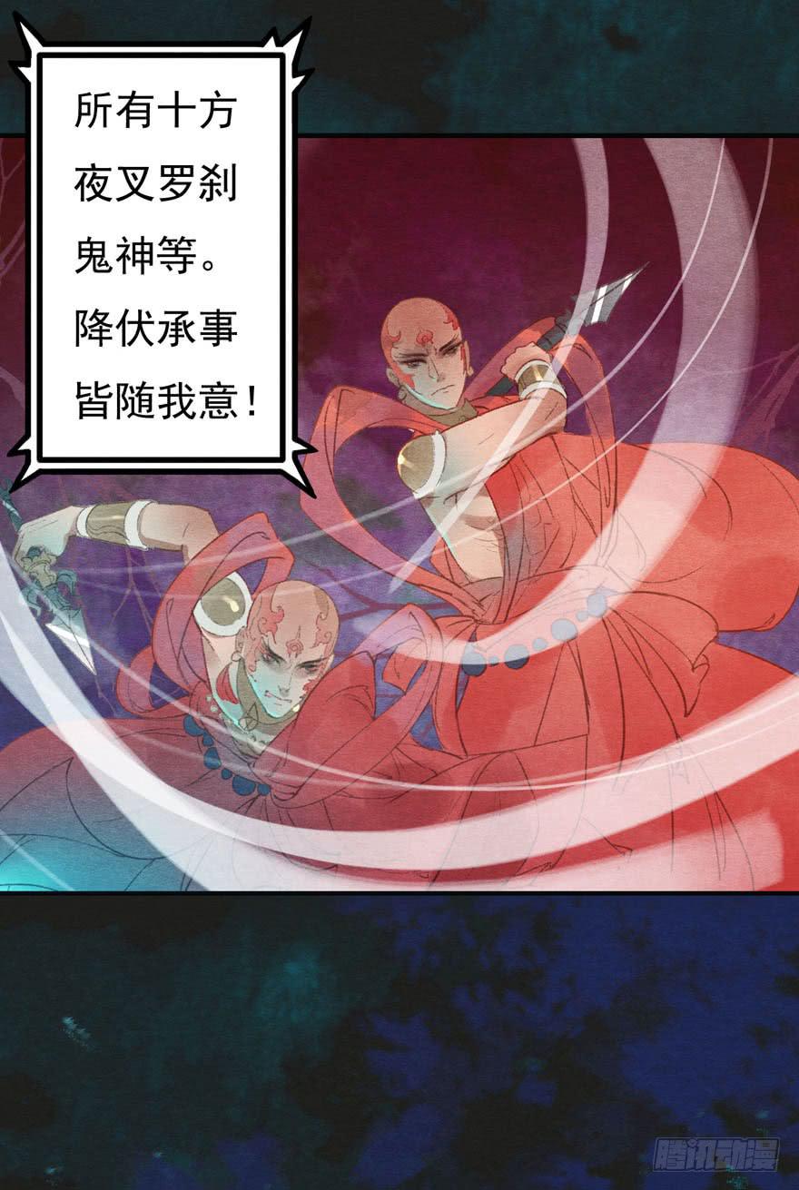 🍜英武歌 你已经死了！ 第18页