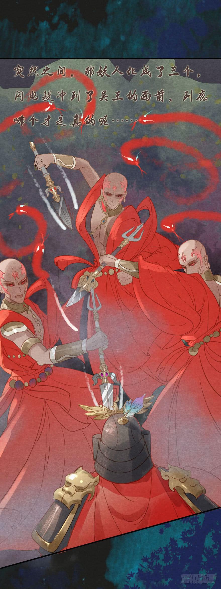 🍜英武歌 你已经死了！ 第19页