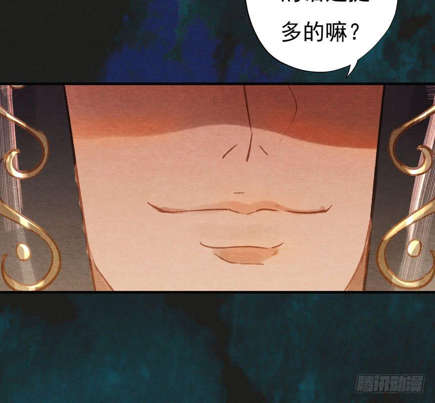 🍜英武歌 你已经死了！ 第22页