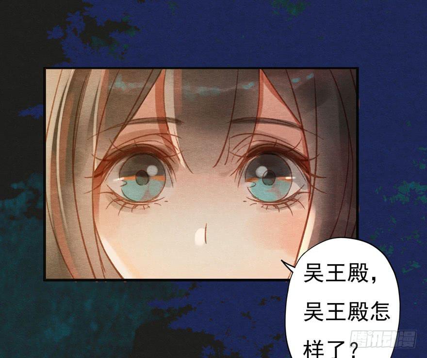 🍜英武歌 你已经死了！ 第25页