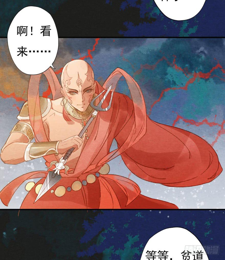 🍜英武歌 你已经死了！ 第26页