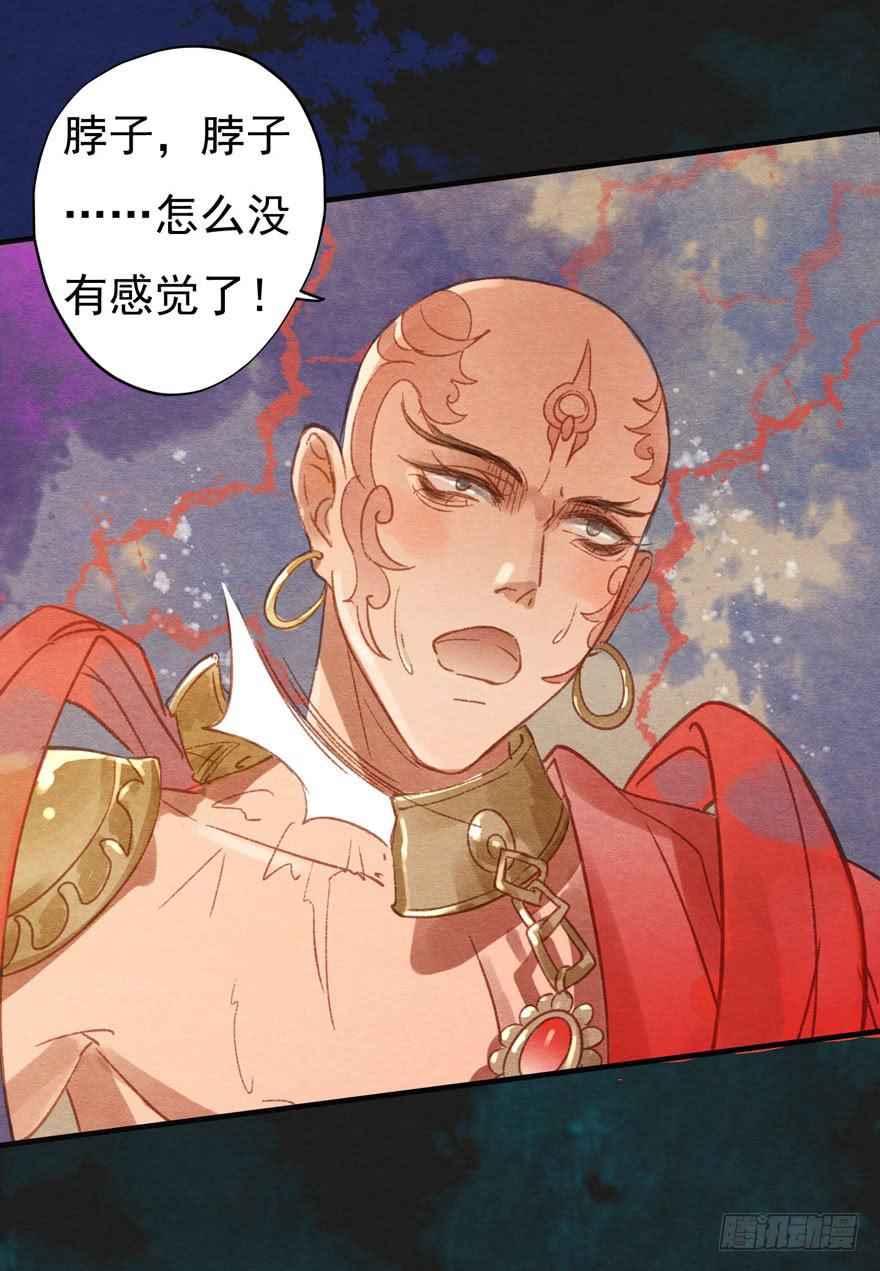 🍜英武歌 你已经死了！ 第28页