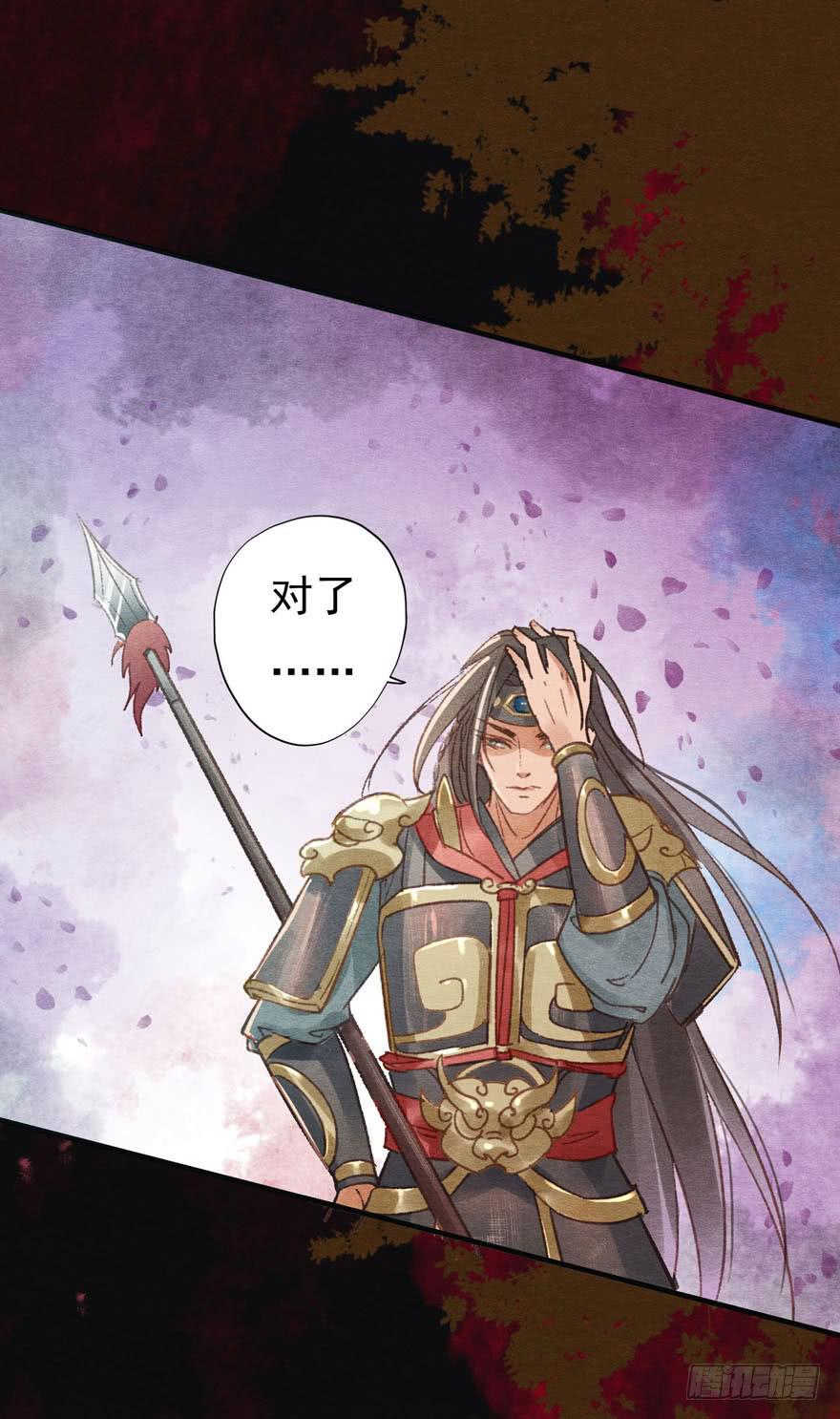 🍜英武歌 你已经死了！ 第3页