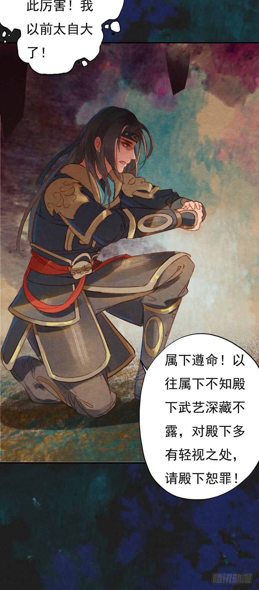 🍜英武歌 你已经死了！ 第34页