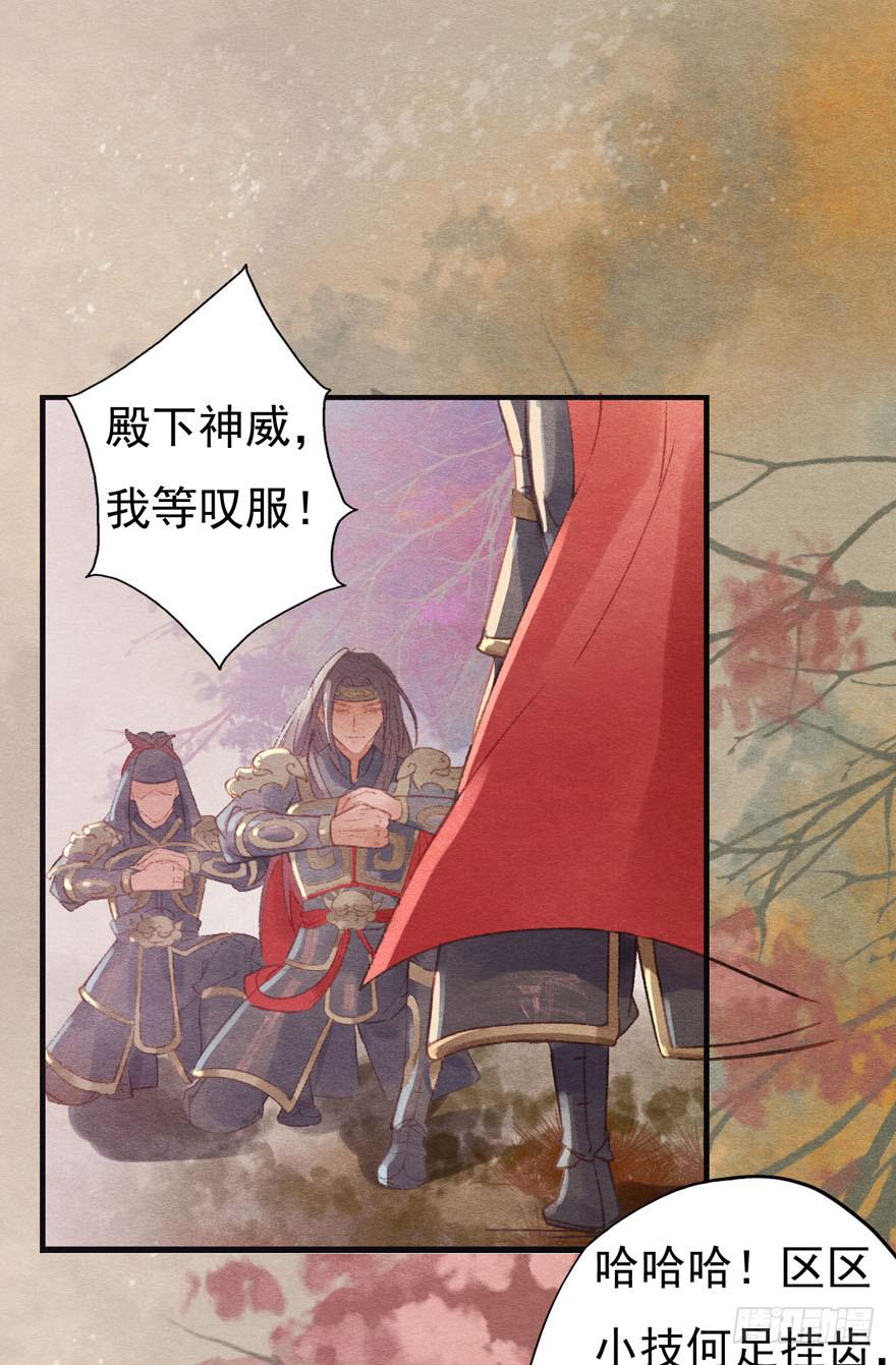 🍜英武歌 你已经死了！ 第35页