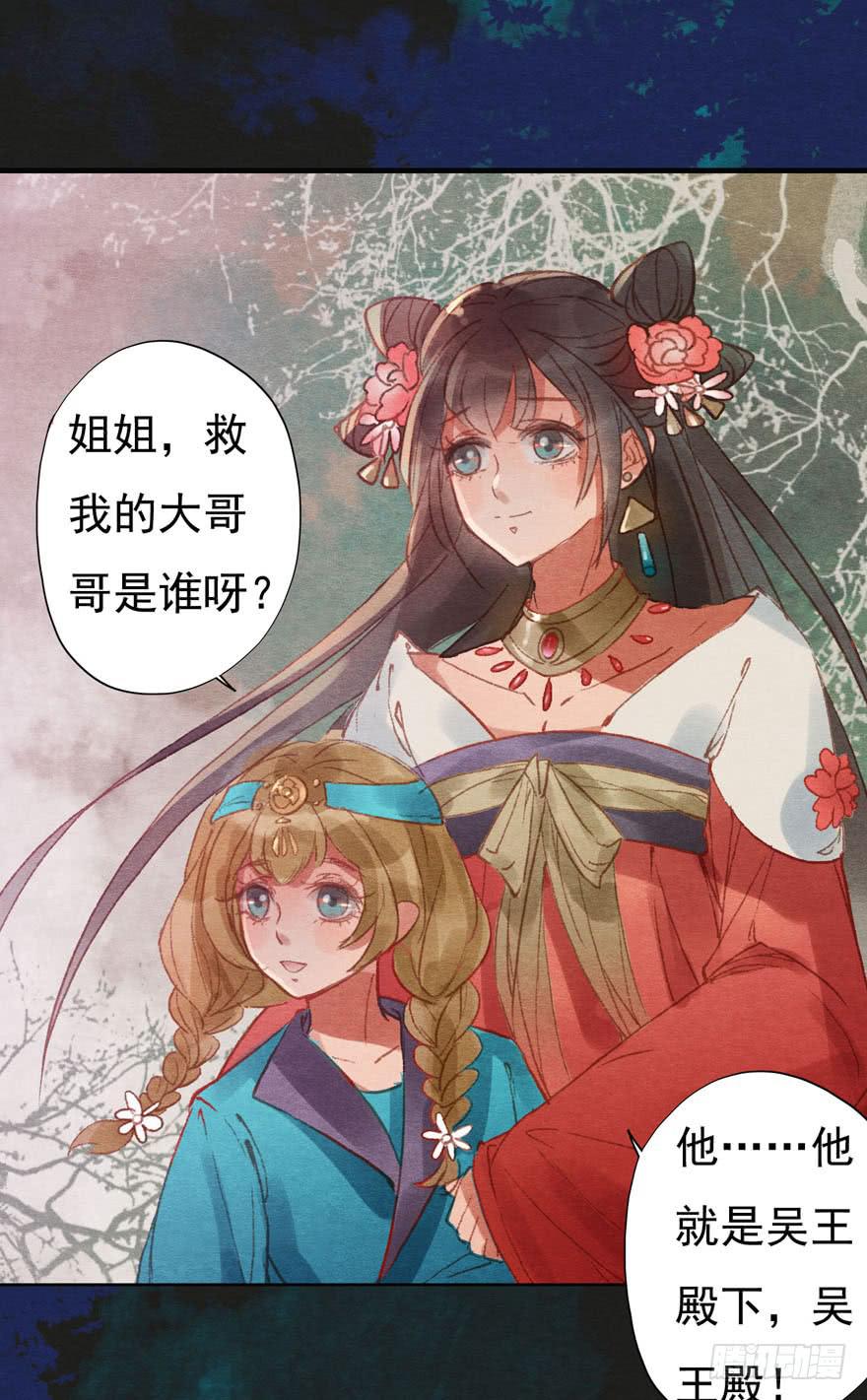🍜英武歌 你已经死了！ 第37页