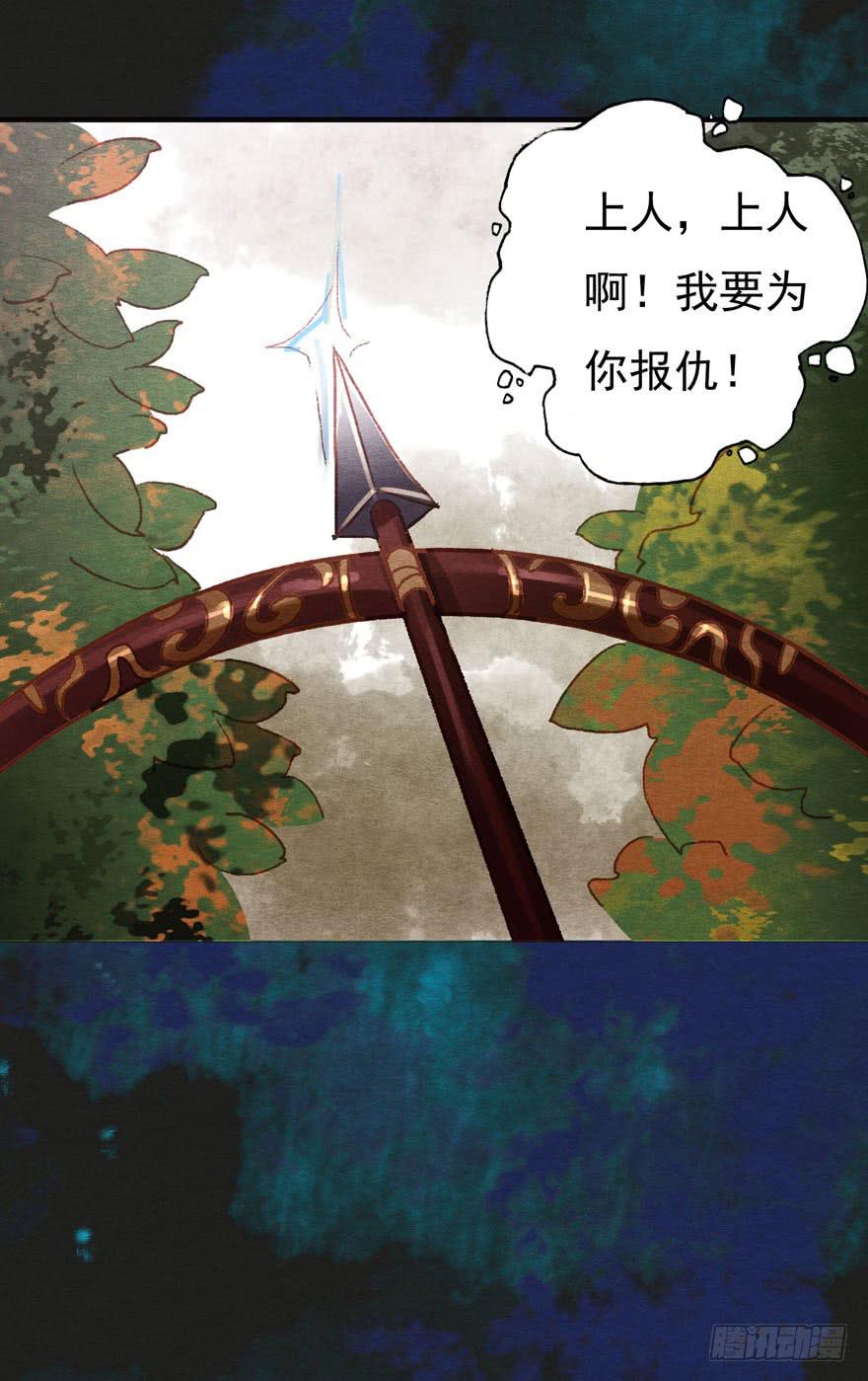 🍜英武歌 你已经死了！ 第39页