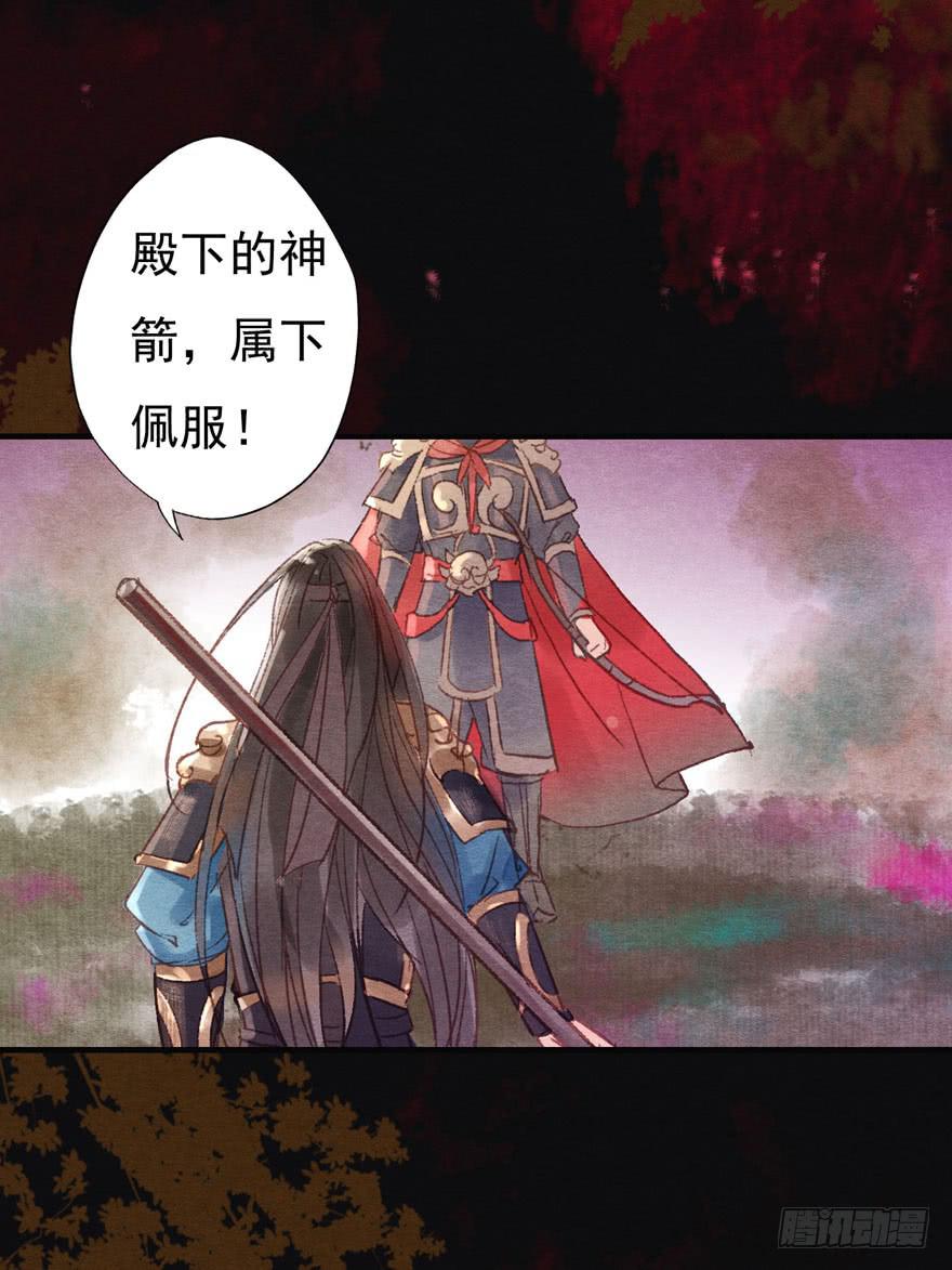 🍜英武歌 你已经死了！ 第4页