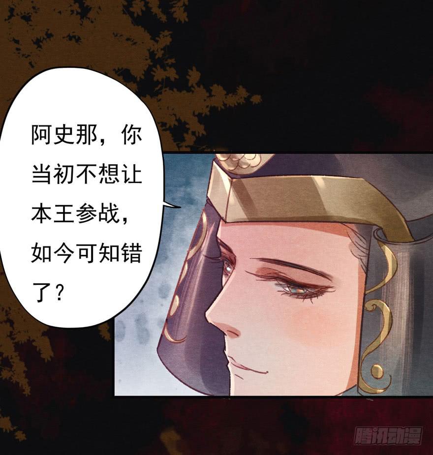 🍜英武歌 你已经死了！ 第5页