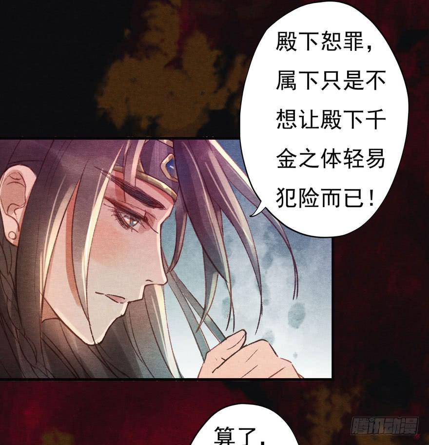 🍜英武歌 你已经死了！ 第6页