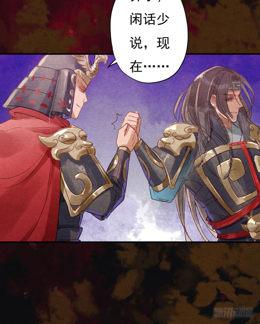 🍜英武歌 你已经死了！ 第7页