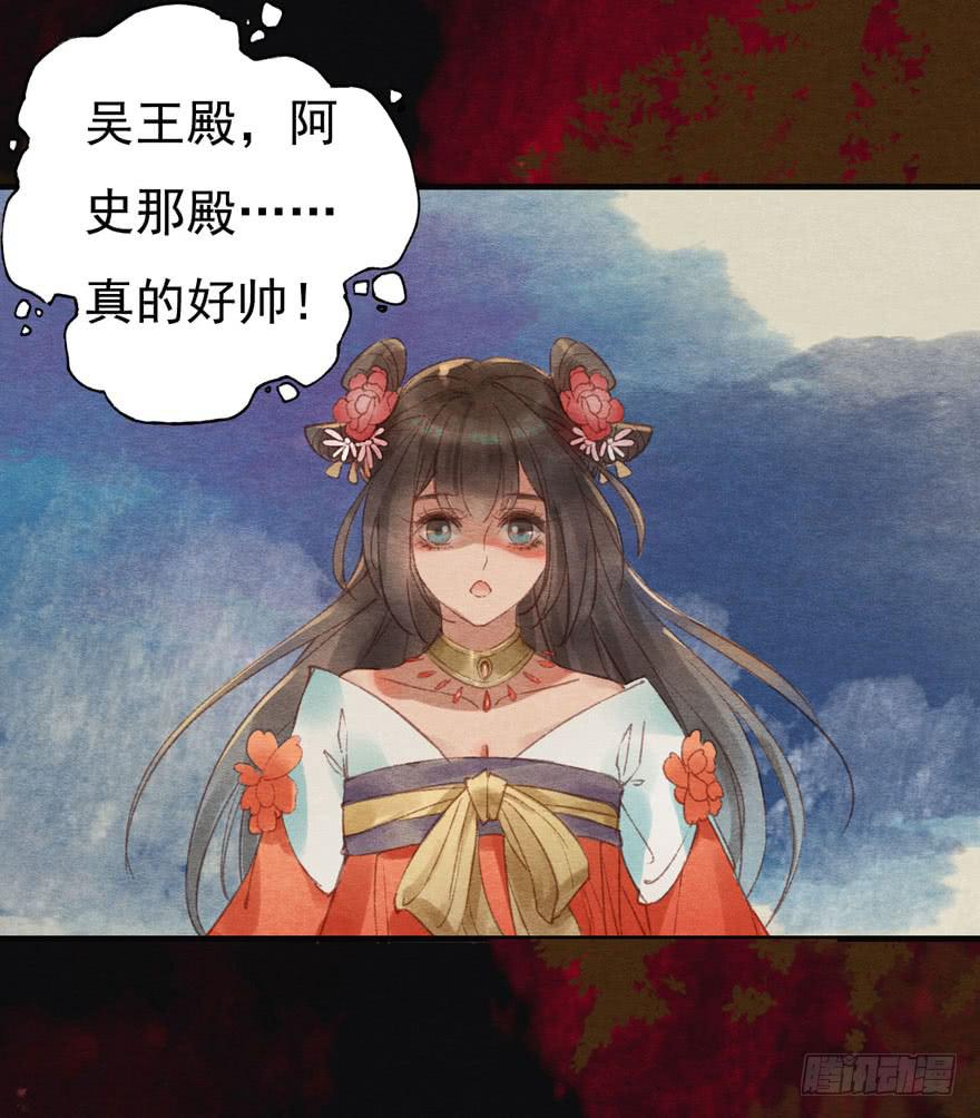 🍜英武歌 你已经死了！ 第9页