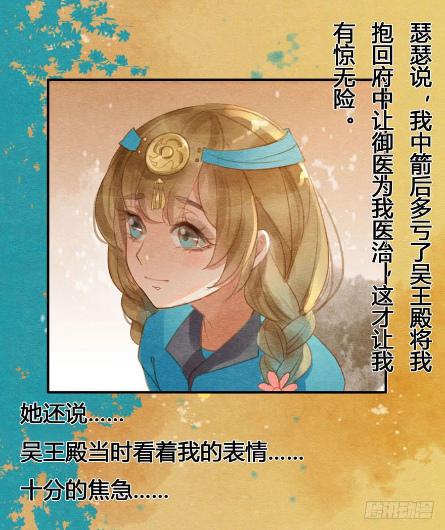 🍜英武歌 姐姐，你醒了？ 第10页