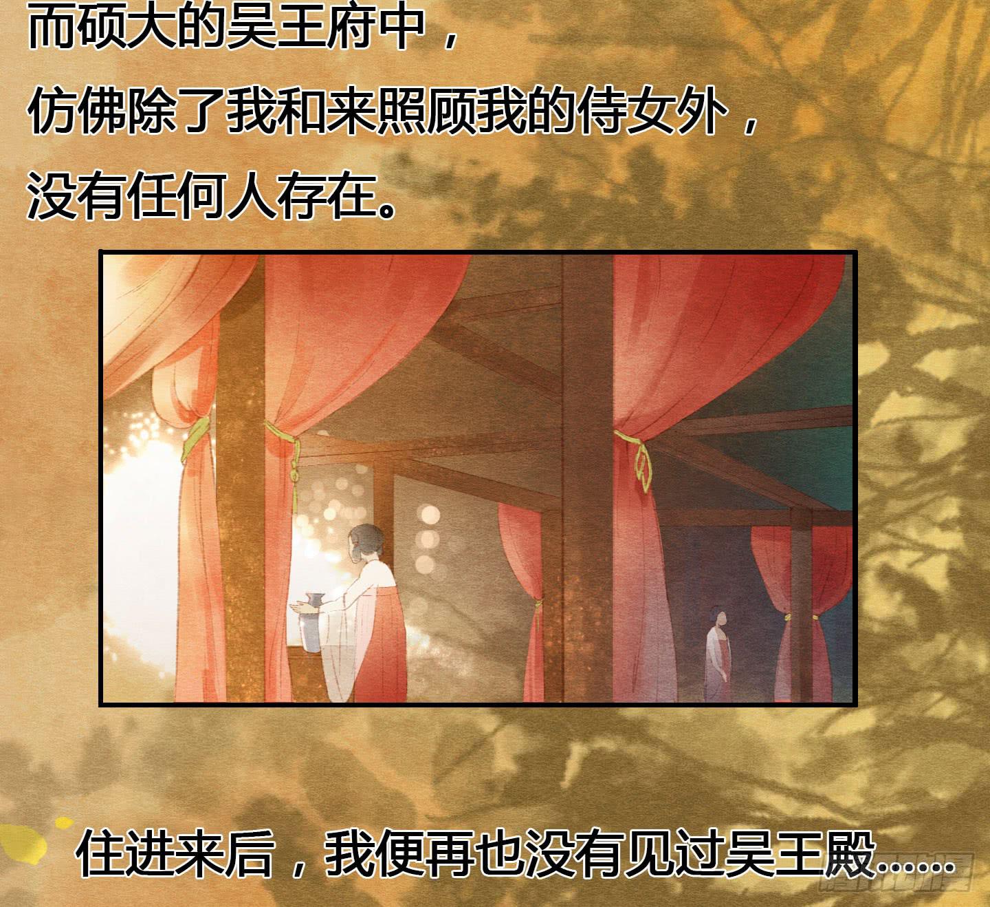 🍜英武歌 姐姐，你醒了？ 第12页