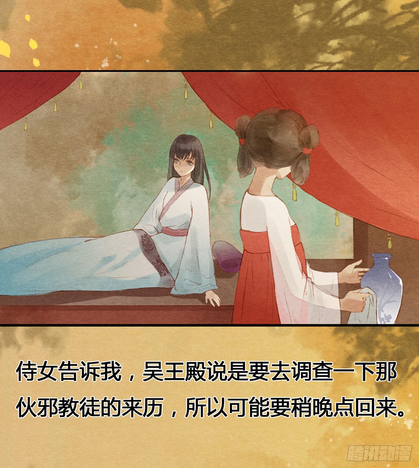 🍜英武歌 姐姐，你醒了？ 第13页