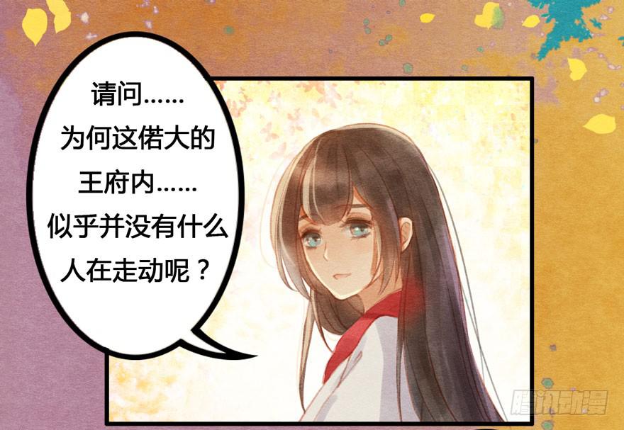 🍜英武歌 姐姐，你醒了？ 第14页