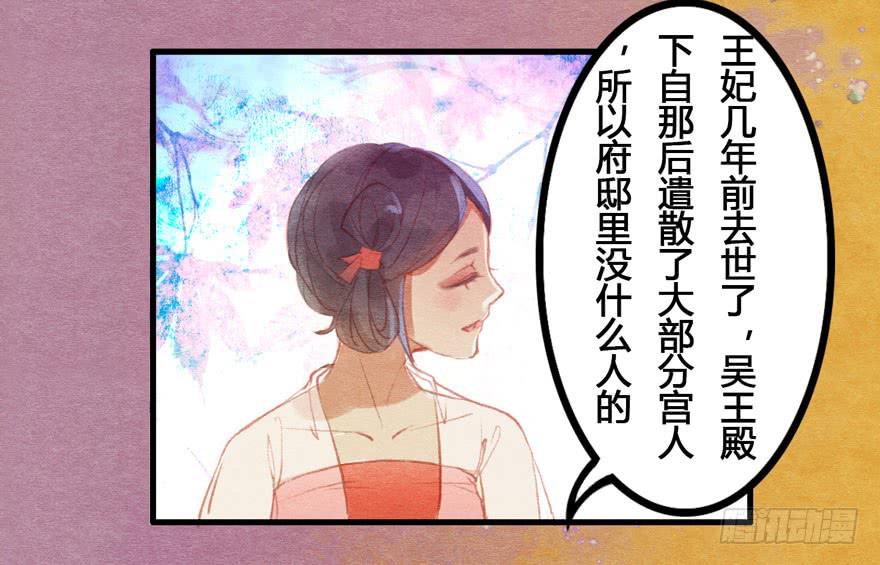 🍜英武歌 姐姐，你醒了？ 第15页