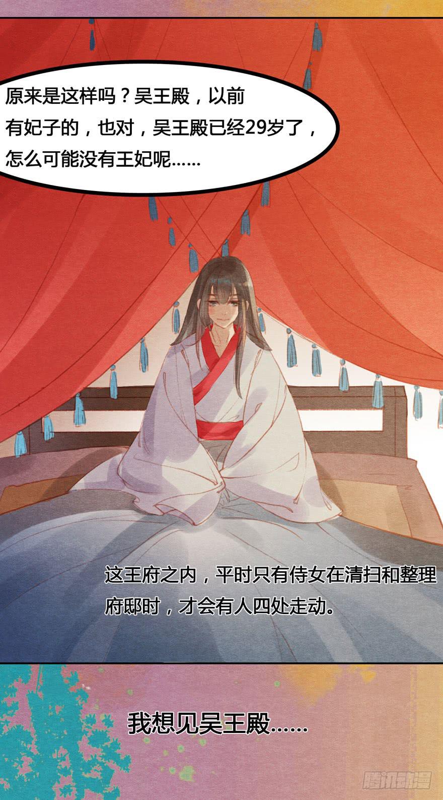 🍜英武歌 姐姐，你醒了？ 第16页